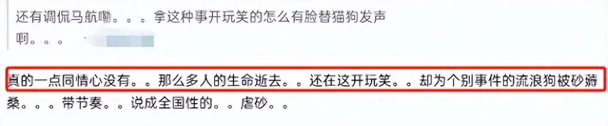 狗年明星热点,_明星为狗发声争议_刘雅瑟杨迪言论被禁