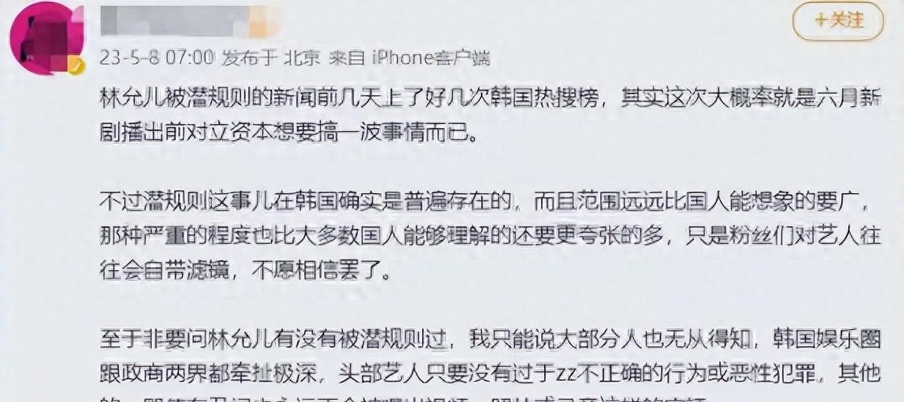 林允儿黑料有哪些明星,_林允儿被潜规则事件_韩国娱乐圈潜规则曝光
