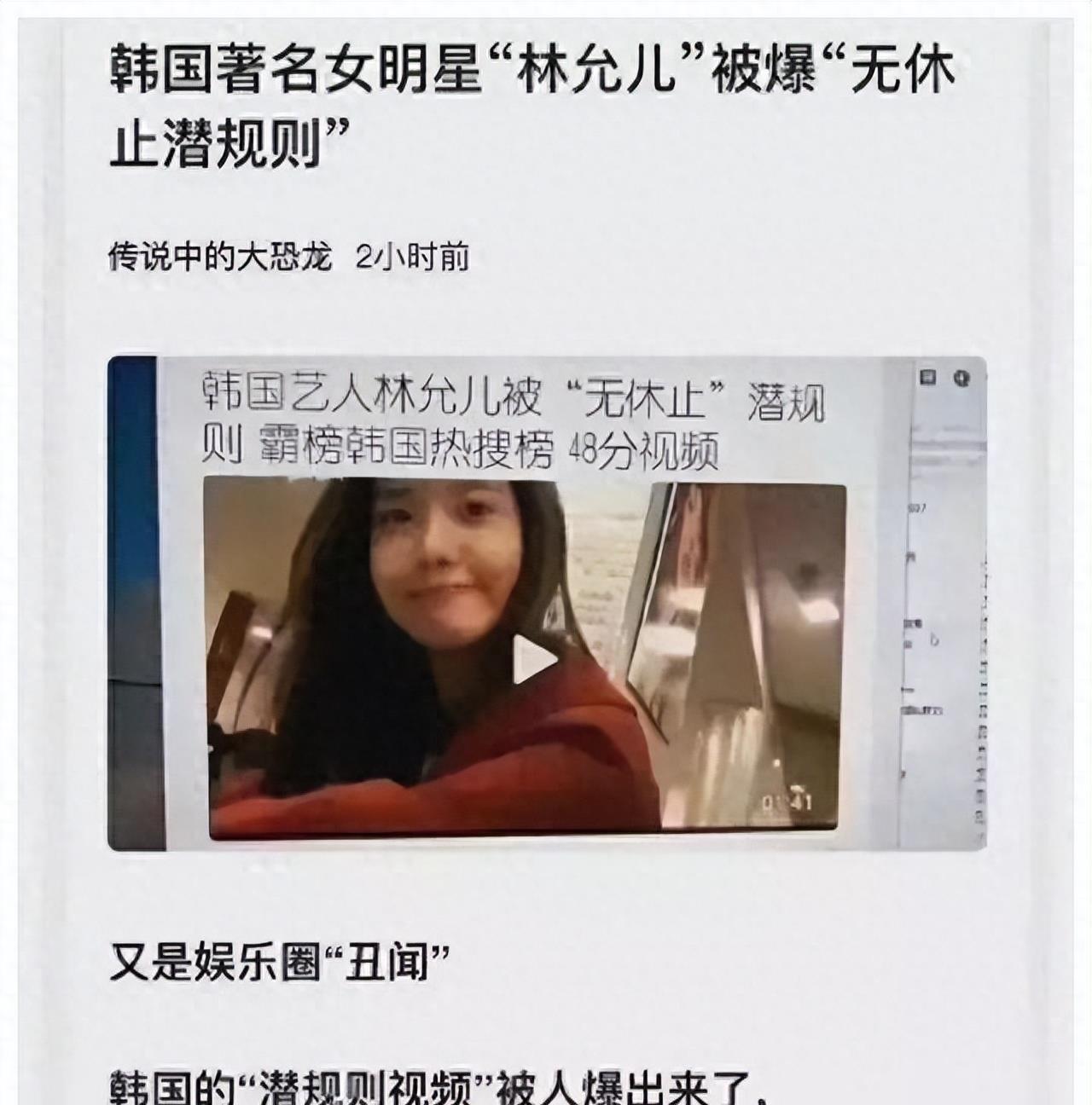 韩国娱乐圈潜规则揭秘_林允儿黑料有哪些明星,_林允儿被潜规则事件