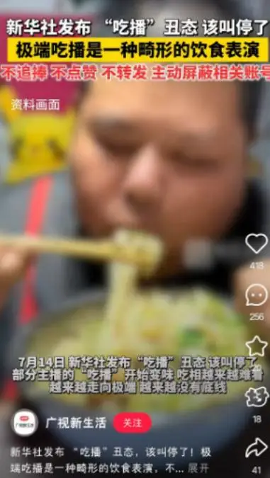 26岁吃播网红猝死！10斤小龙虾成催命符，更多人还在拿命换钱